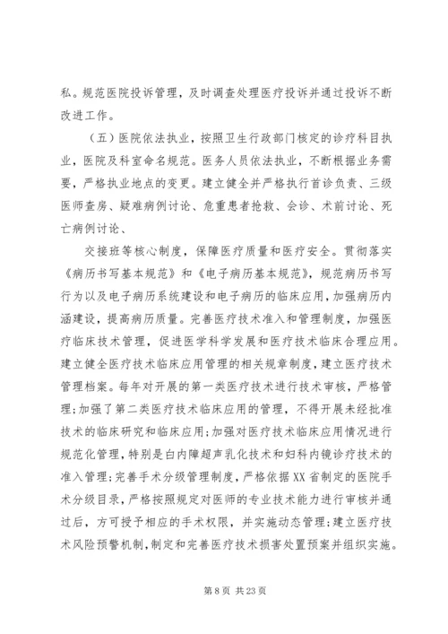 大型医院巡查反腐倡廉自查报告.docx