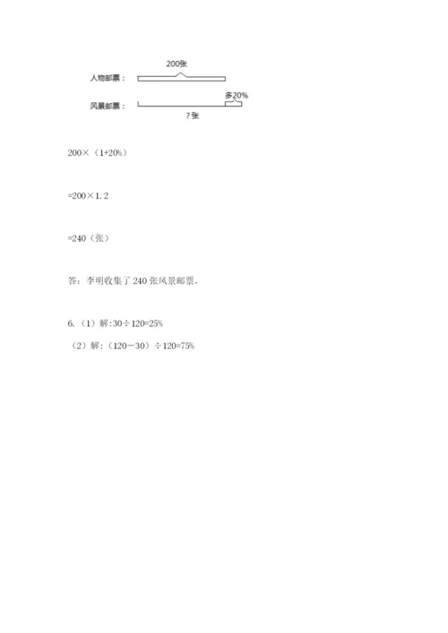 2022六年级上册数学期末测试卷附答案【模拟题】.docx