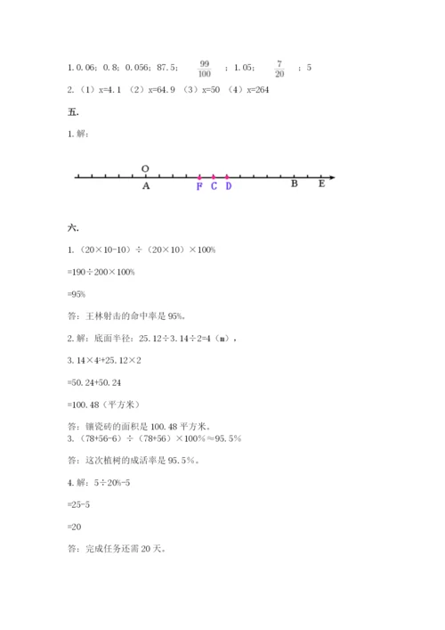 小学毕业班数学检测卷精品【考试直接用】.docx