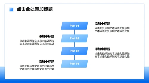 蓝色简约风世界卒中日病例数据分析报告PPT模板
