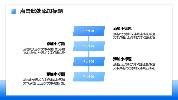 蓝色简约风世界卒中日病例数据分析报告PPT模板