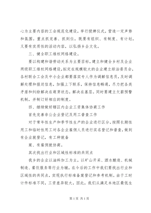 工会副主席表态发言(精选多篇).docx