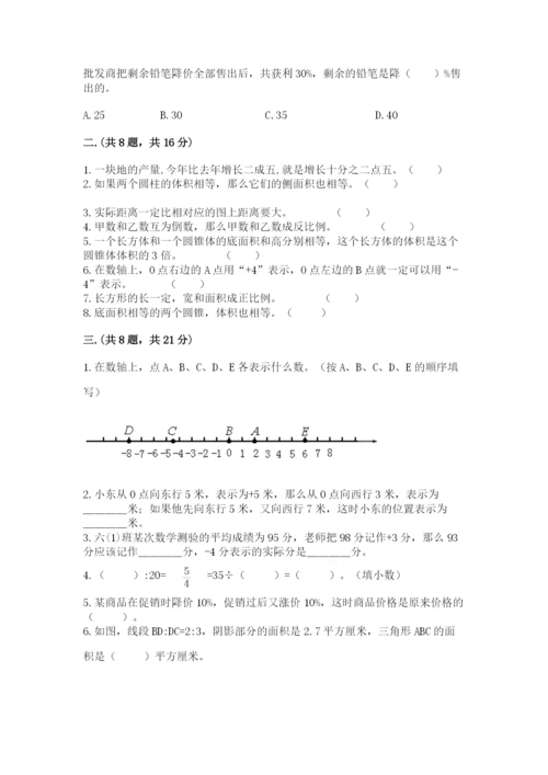 贵州省【小升初】2023年小升初数学试卷（word）.docx