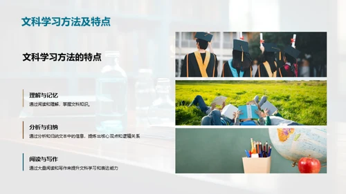 科学学习法的秘密