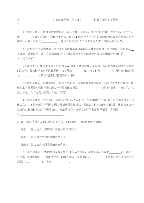 强化训练北京市第十二中学物理八年级下册期末考试定向攻克试卷（附答案详解）.docx