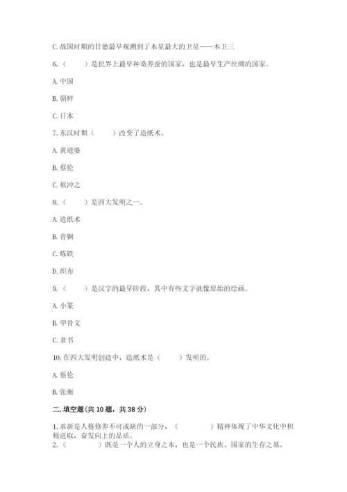 五年级上册道德与法治第四单元骄人祖先 灿烂文化测试卷【模拟题】.docx