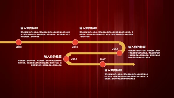 再创辉煌轻奢风年会通用PPT模板