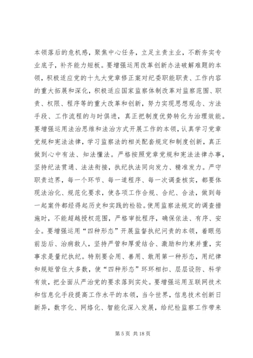 既要政治过硬也要本领高强心得.docx