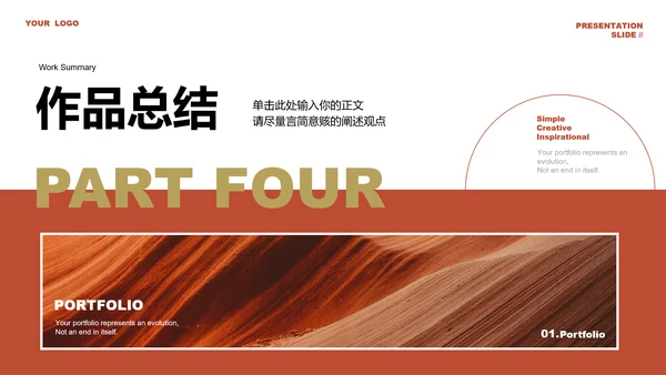 复古棕色欧美风杂志排版作品集画册PPT模板
