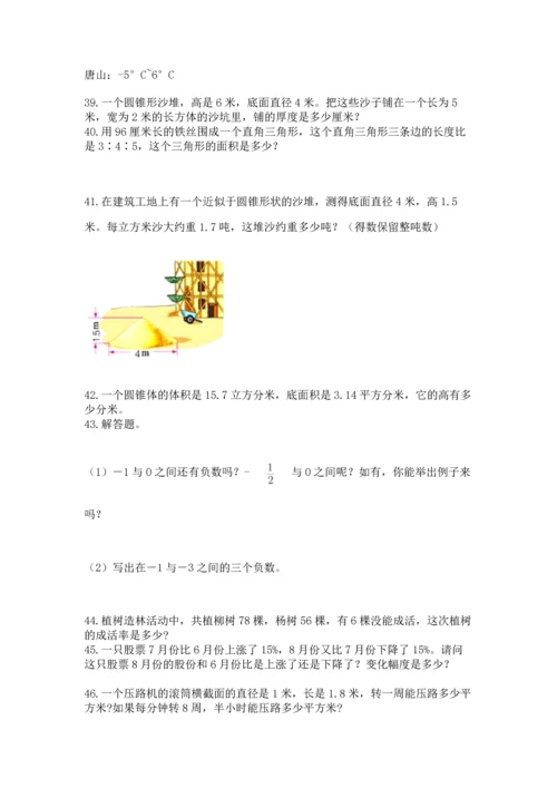 六年级小升初数学解决问题50道精品【考试直接用】.docx