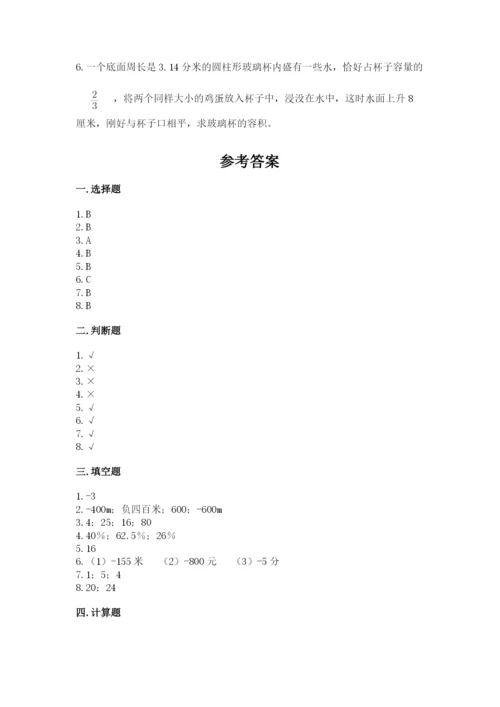 六年级下册数学期末测试卷精品【名师推荐】.docx