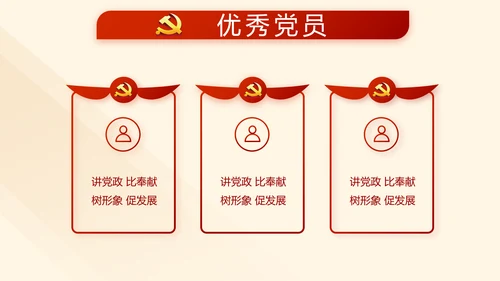 红色大气纪检监察干部教育工作总结汇报PPT
