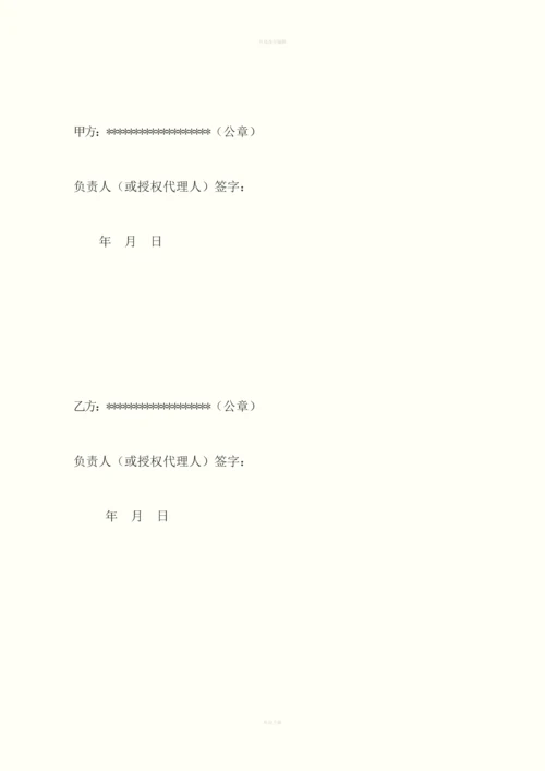 金融服务机构与孵化器公司合作协议.docx