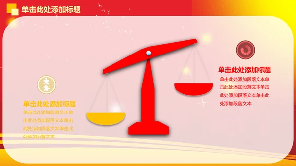 精品大气演讲比赛动态PPT