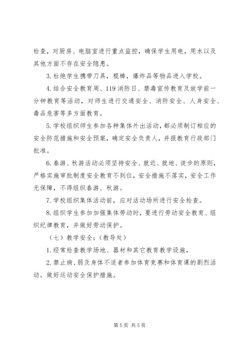 年度综治与平安建设工作计划范文.docx