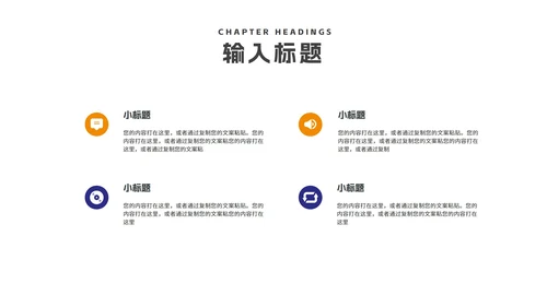 商务风橘色地产年终述职报告PPT模板