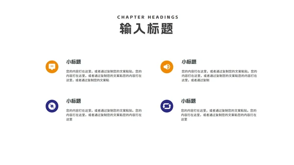 商务风橘色地产年终述职报告PPT模板