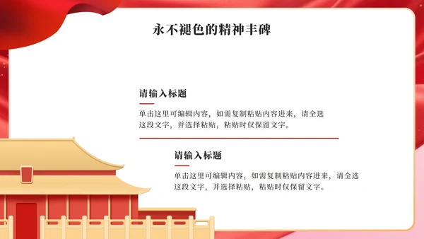 红色党政风纪念英雄赵一曼主题班会PPT模板