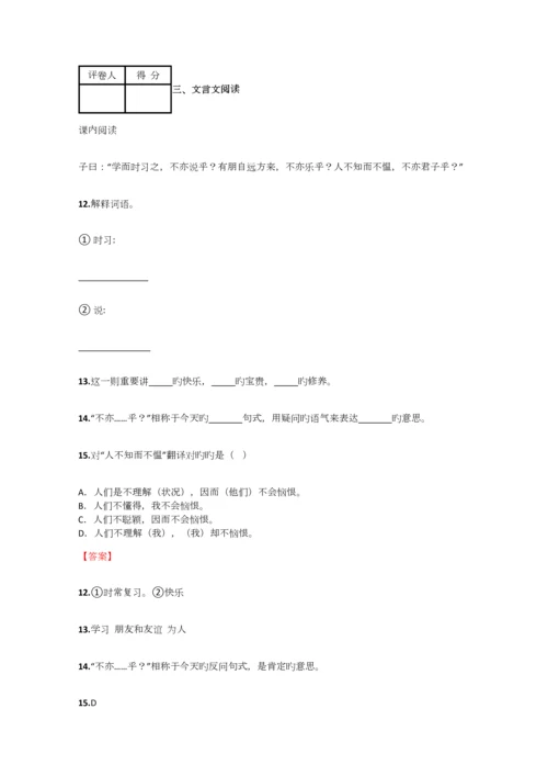 2023年小学语文四川小升初模拟实战试卷含答案考点及解析.docx
