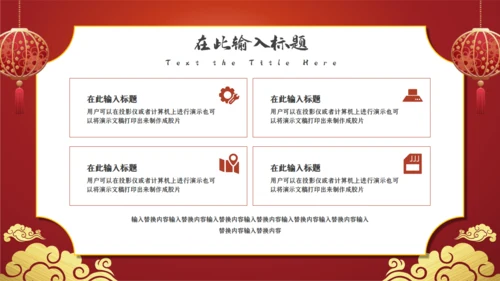 鼠年春节年终尾牙年会邀请函通用PPT模板