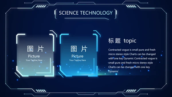 蓝色科技感警务信息化建设动态PPT