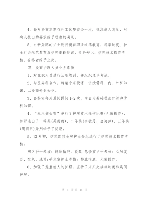 2022年下半年工作计划及思路.docx