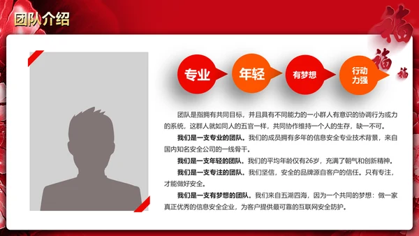 震撼大气2019企业年会开门红年终班级盛典PPT模板