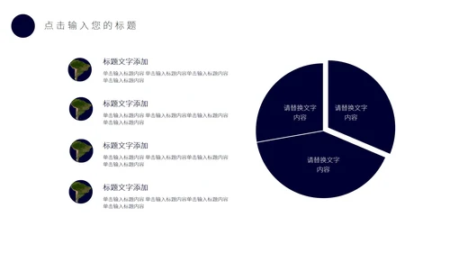 绿色简约风世界地球日宣传PPT模板