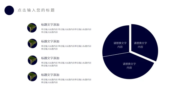 绿色简约风世界地球日宣传PPT模板