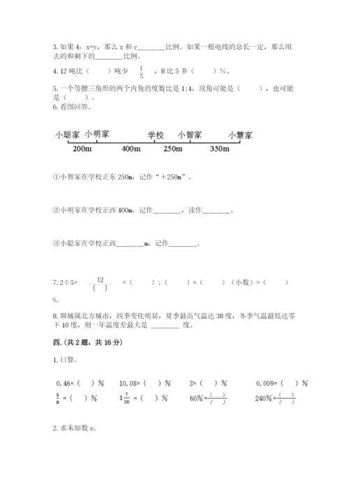 西师大版小升初数学模拟试卷【典优】.docx