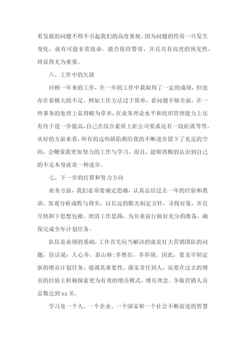 保险公司农险述职报告11篇.docx