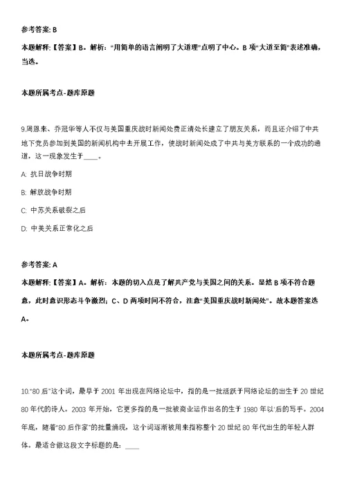 广西医科大学第二附属医院招考聘用消毒供应中心压力蒸汽灭菌员2人模拟卷