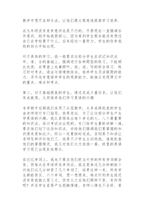六年级英语培优辅差工作总结.docx