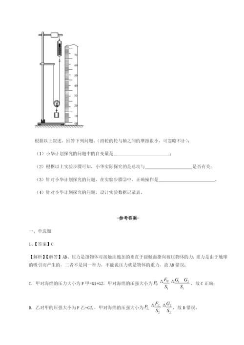 强化训练四川绵阳南山中学双语学校物理八年级下册期末考试专项训练试卷（含答案详解版）.docx
