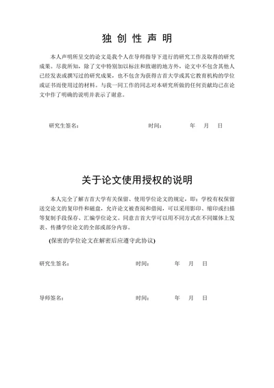 论我国看守所的功能