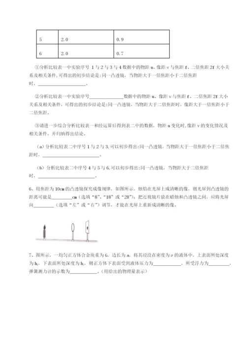 强化训练福建泉州市永春第一中学物理八年级下册期末考试章节训练练习题（含答案解析）.docx