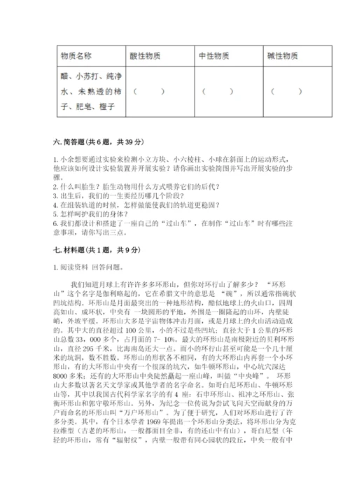 教科版小学科学三年级下册期末测试卷（典型题）.docx