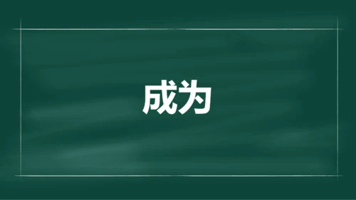 绿色插画老师自我介绍开场快闪PPT模板