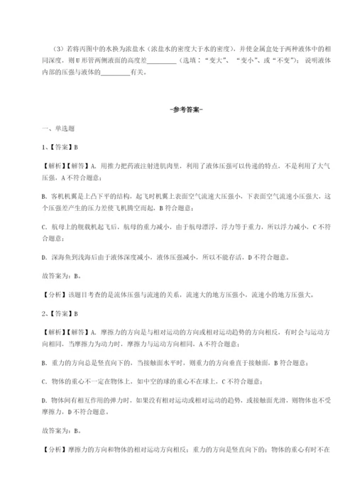 小卷练透内蒙古赤峰二中物理八年级下册期末考试综合练习试卷（含答案详解）.docx