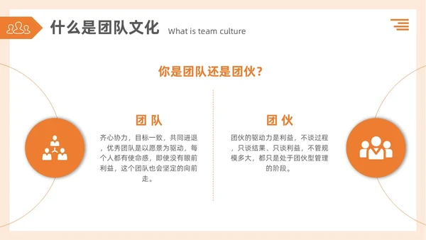 简约3d蚂蚁团队建设TEAM团队文化搭建企业文化和态度培训PPT