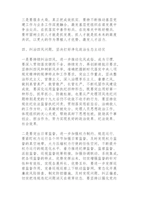 2022年上半年全面从严治党工作总结.docx