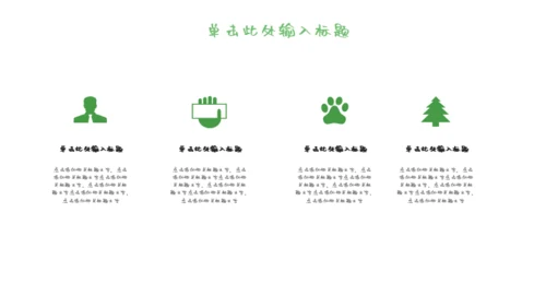 女孩个人简历自我介绍通用PPT母版