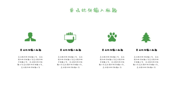 女孩个人简历自我介绍通用PPT母版
