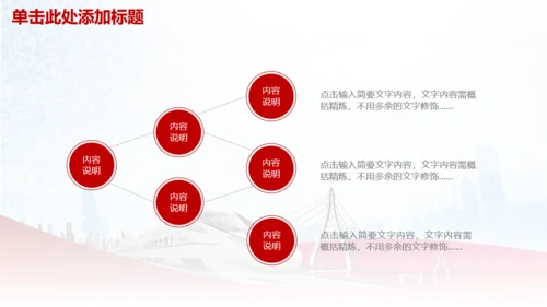 高铁动车组铁路系统专用通用PPT模板