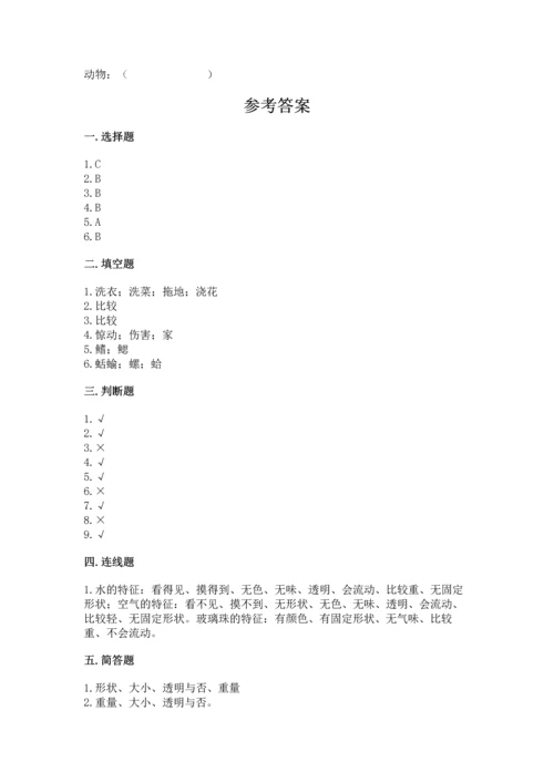 教科版一年级下册科学期末测试卷精品【考点梳理】.docx