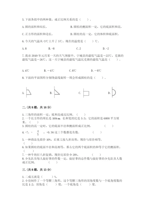 西师大版小升初数学模拟试卷附答案ab卷.docx