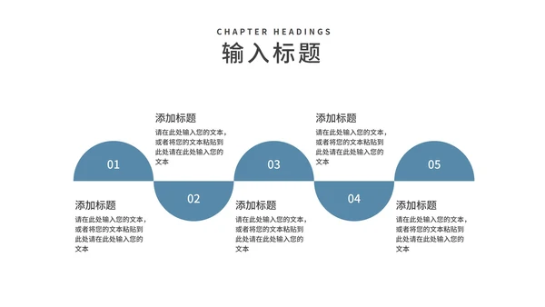简约风阅读改变命运读书分享PPT模板