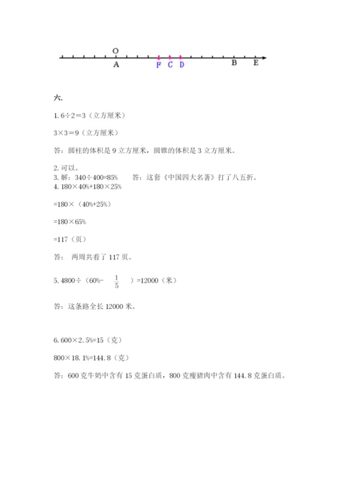 最新苏教版小升初数学模拟试卷及答案【历年真题】.docx