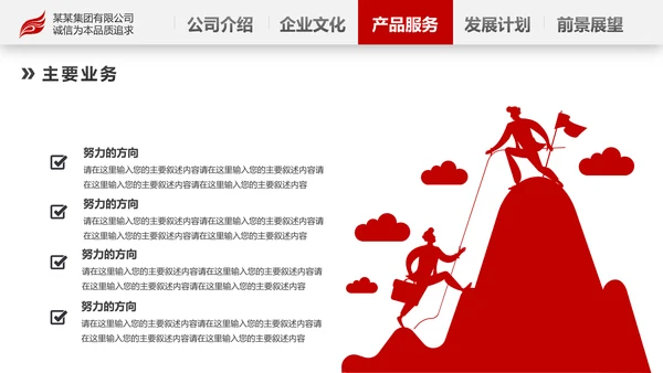 2020欧美风商务企业简介产品宣传公司介绍PPT