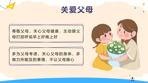 紫色卡通巴士开学第一课内容PPT模板